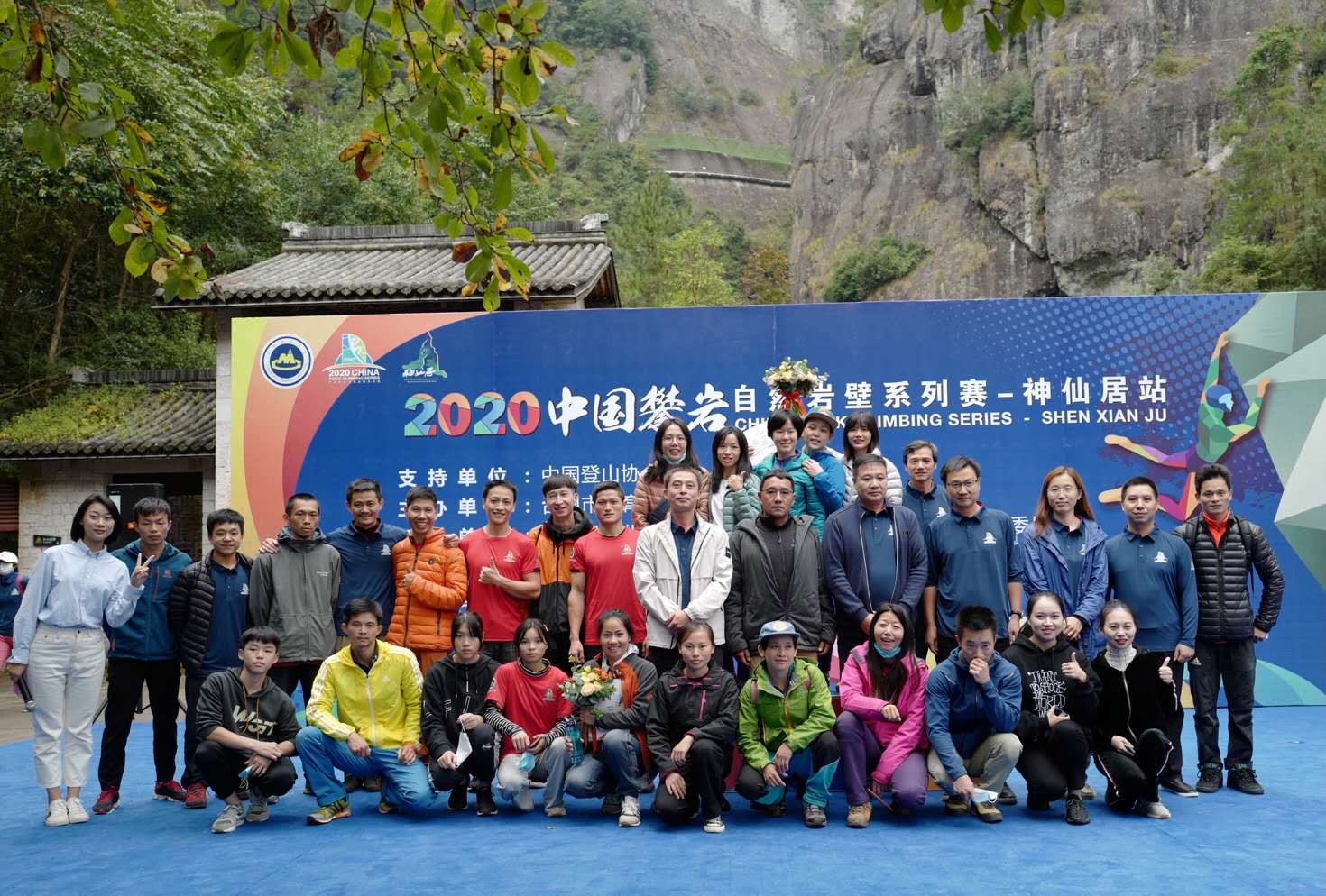 中国攀岩自然岩壁系列赛在浙江仙居举办