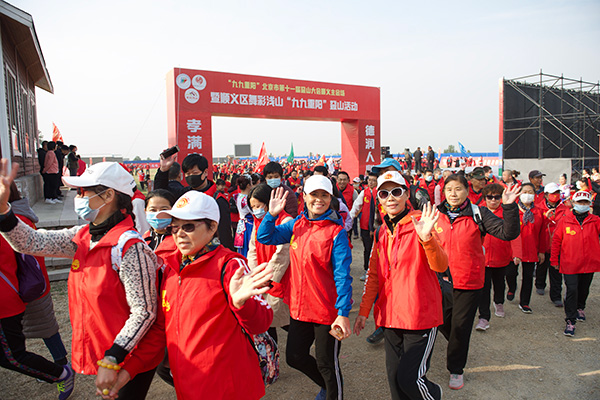 北京市第十一届登山大会成功举办