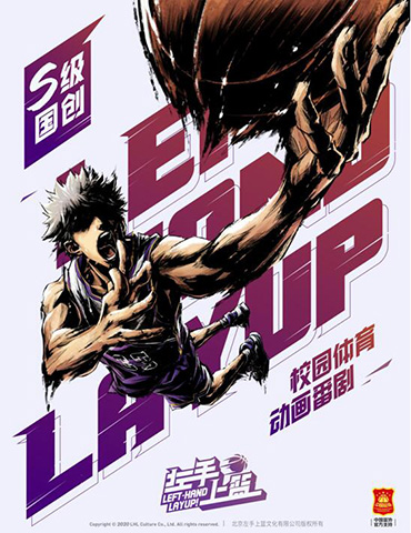 左手上篮文化聚焦“体育+动漫”完成天使轮融资