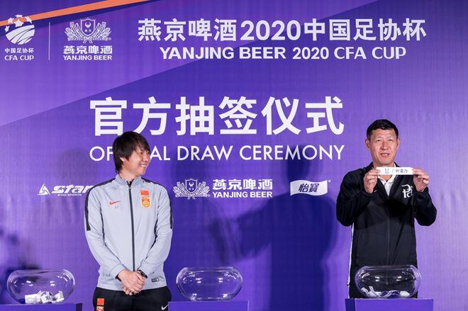 抽签仪式现场。足协杯官方供图