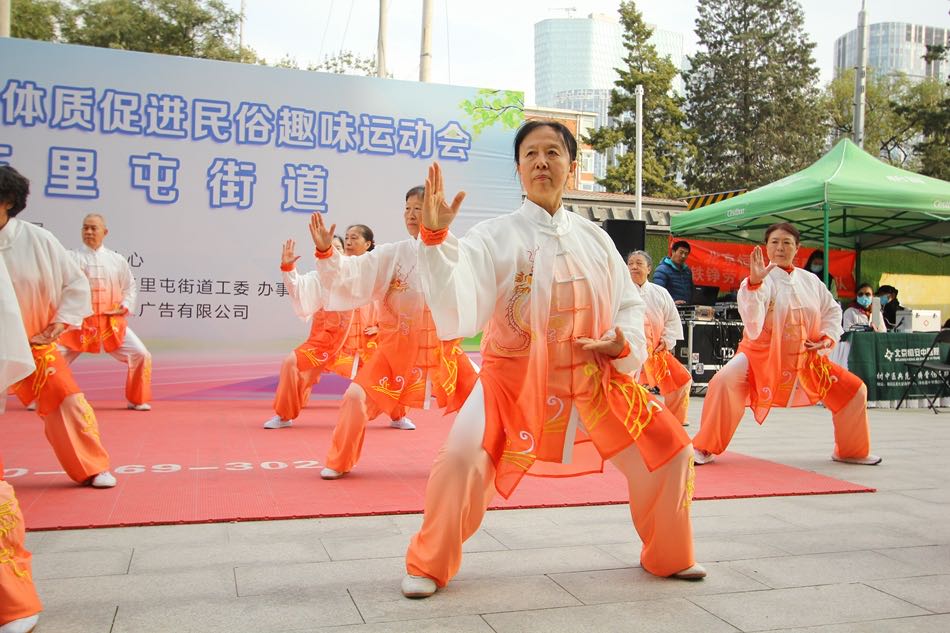2020年北京市民體質促進民俗趣味運動會落幕