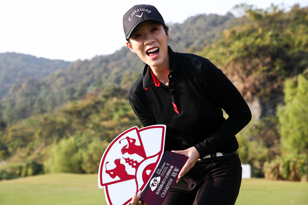 杭州国际高尔夫赛张婕娜琳夺职业首冠叶剑峰并列第7男子最佳
