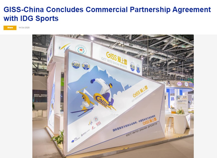 国际雪联官网截图