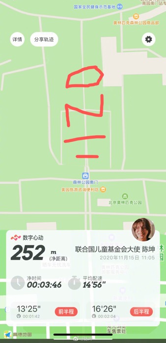 陈坤带领孩子们一起跑出“1120”的图形