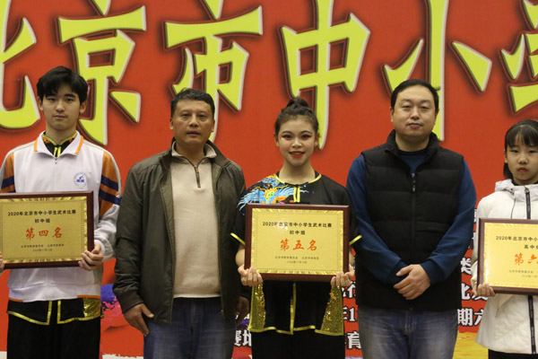 2020年北京市中小学生武术比赛成功举行