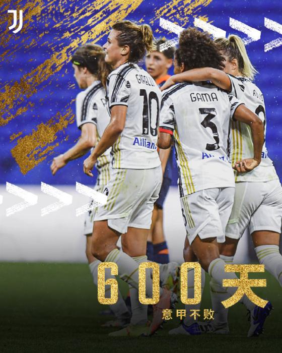 图片来源：尤文图斯官方微博