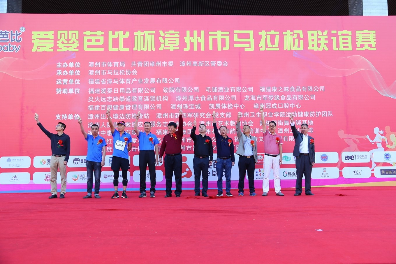 2020漳州市马拉松联谊赛圆满落幕