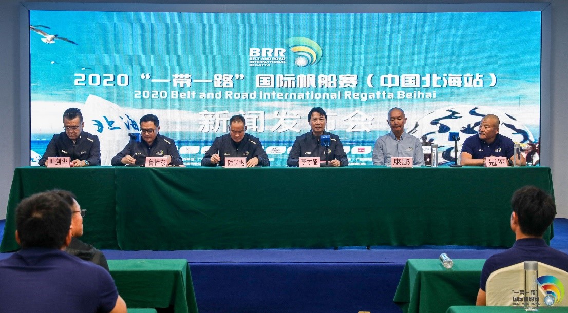 2020国际帆船赛（中国北海站）赛后发布会召开