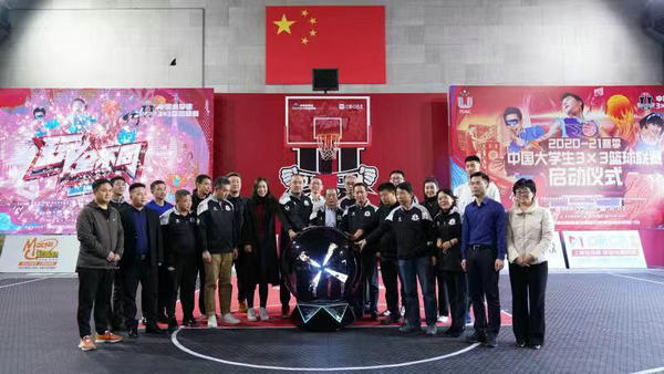 2020-21赛季中国大学生3×3篮球联赛在京启动