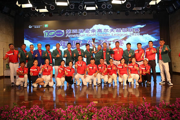 第四届业余高尔夫超级联赛总决赛圆满收杆