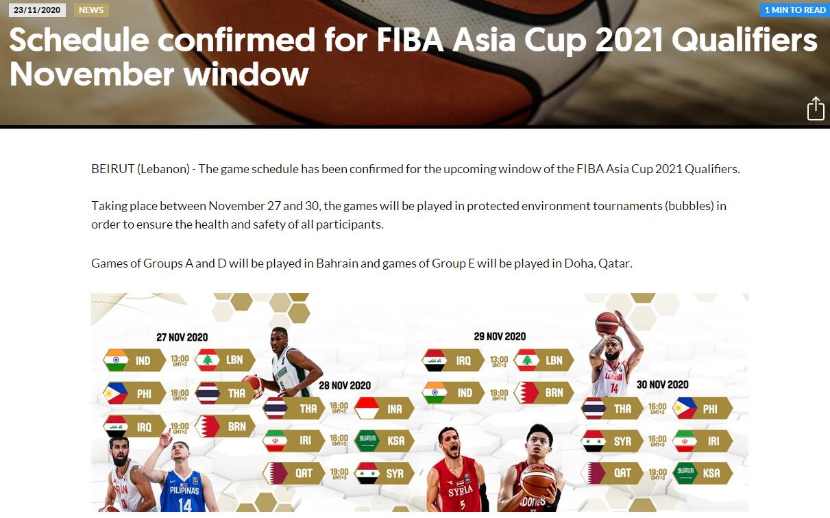 国际篮联：亚洲杯预选赛赛程确定中国男篮所在组将延期