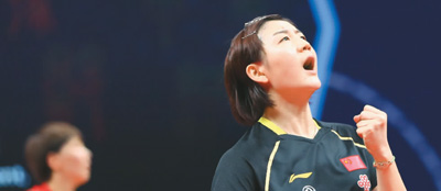 久违的国球熟悉的国乒