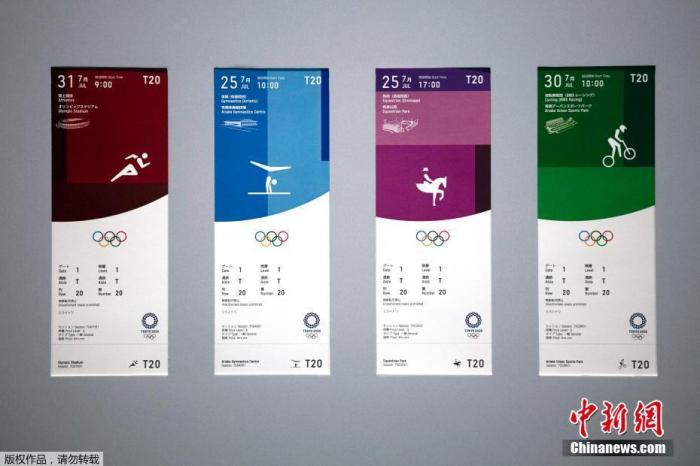 资料图：东京奥运会门票