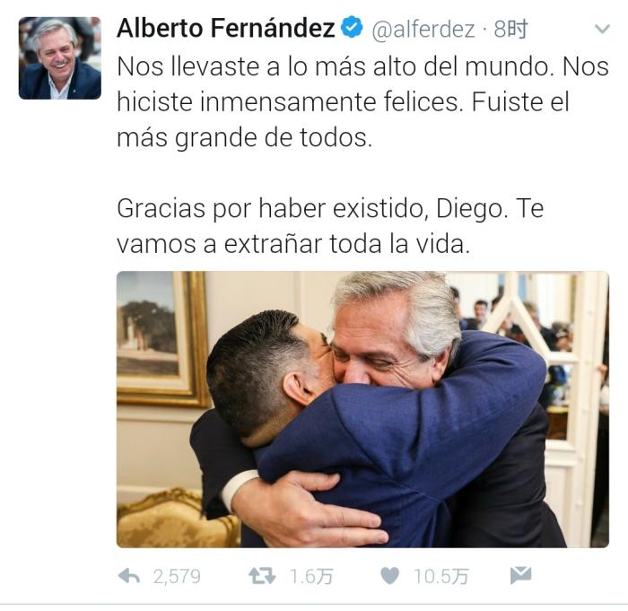 阿根廷总统社交媒体截图。