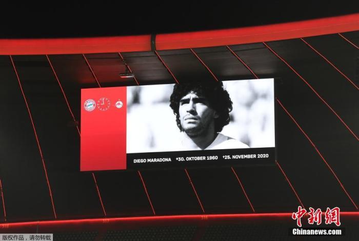 图为欧冠拜仁慕尼黑Vs萨尔茨堡红牛比赛赛前，球场大屏幕播放马拉多纳生前影像。