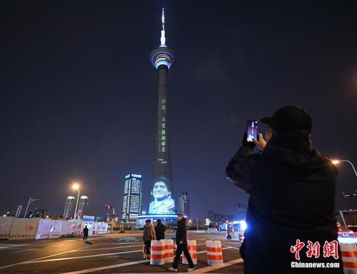 11月26日晚间，天津广播电视塔举办灯光秀，缅怀去世的阿根廷传奇球星马拉多纳。
/p中新社记者 佟郁 摄