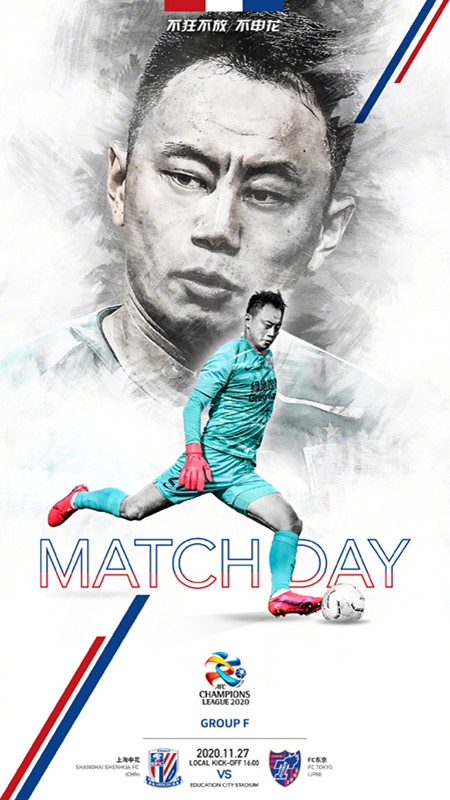 亚冠前瞻：国安战平即可提前出线残阵申花恐不敌东京FC