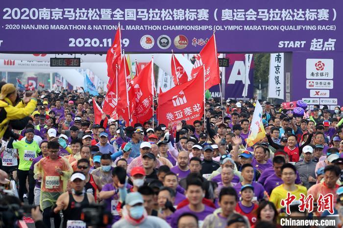 11月29日一早，2020南京马拉松暨全国马拉松锦标赛火热开跑。　泱波 摄