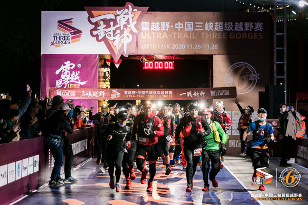 雷越野第六届中国三峡超级越野赛成功举行