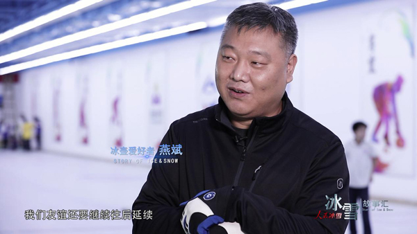 《人民冰雪·冰雪故事汇》：冰壶老友