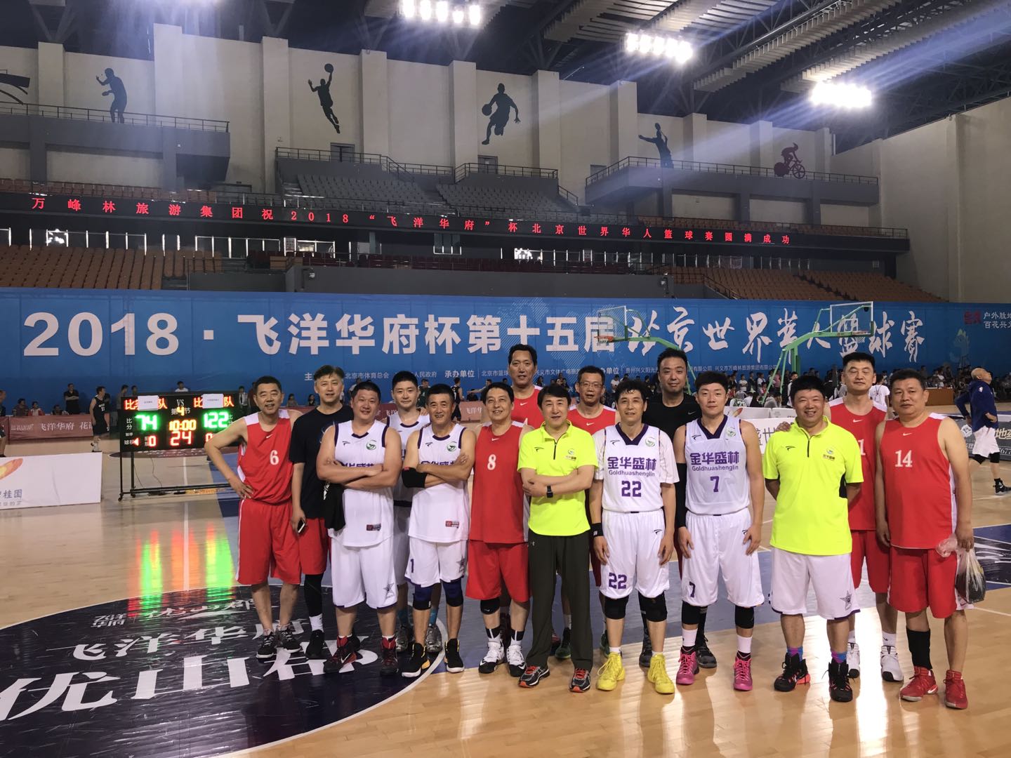 第十七届北京世界华人篮球赛将于12月7日开赛