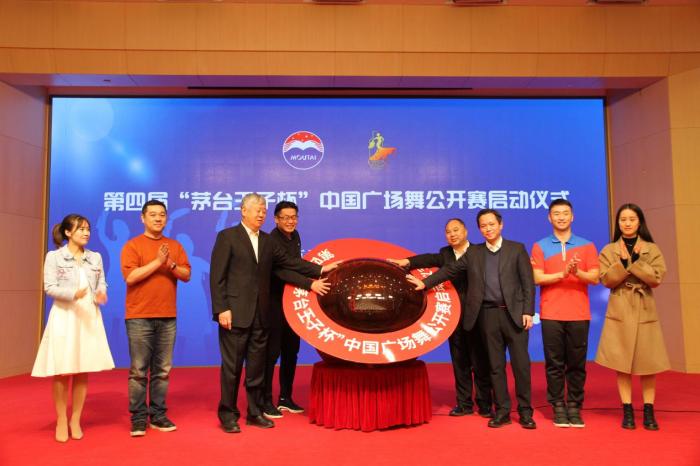 与会嘉宾启动中国广场舞公开赛。主办方供图