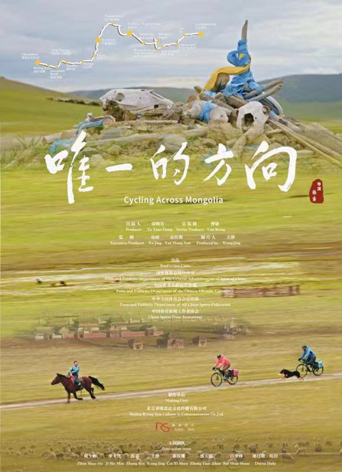 体育微电影《唯一的方向》荣获米兰国际体育电影电视节“金花环”奖