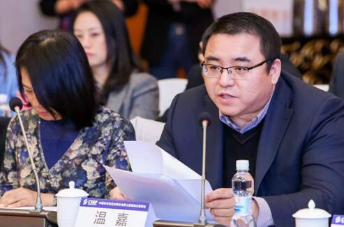 中国体育用品业联合会第七届第四次理事会在北京召开
