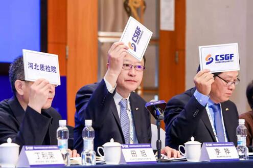 中国体育用品业联合会第七届第四次理事会在北京召开