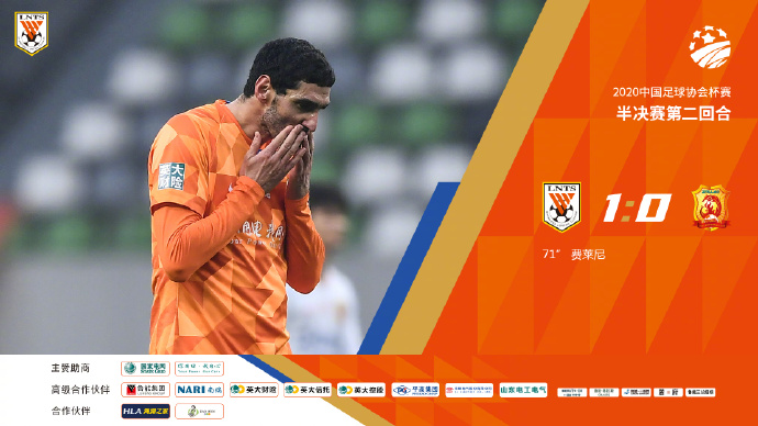 图片来源：山东鲁能官微