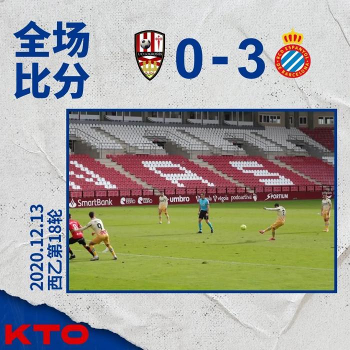 西班牙人官博发布比赛海报。