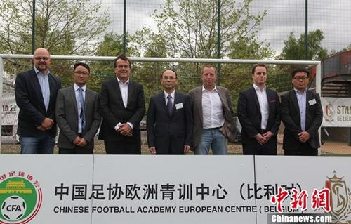 资料图：当地时间2019年4月25日，中国足协比利时青训中心在比利时标准列日足球俱乐部正式揭牌。这是继捷克布拉格、西班牙马德里之后，中国足协在欧洲设立的第三个青训中心。图为中国驻比利时大使曹忠明(中)、列日市长德梅耶(左三)、标准列日足球俱乐部主席布鲁诺·韦南齐、中国足协副秘书长费建等嘉宾在青训中心标牌前留影。/p中新社记者 德永健 摄