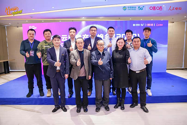 “创新地带竞见未来”5G云电竞产业峰会在上海举行