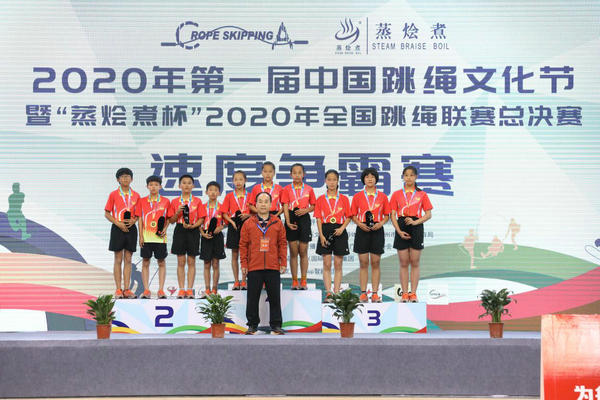 2020年全国跳绳联赛总决赛在广州落幕