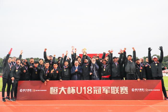 2020年12月18日，广州恒大获得恒大杯U18冠军联赛冠军。恒大足校供图