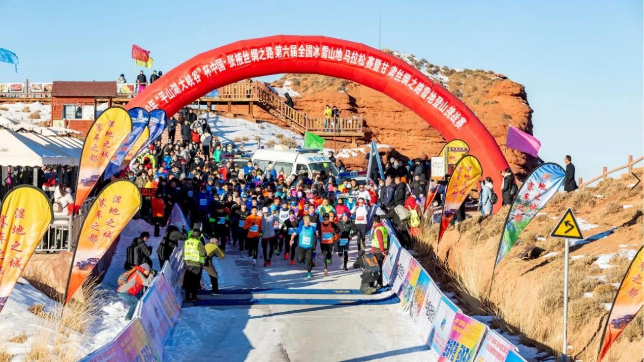 2020年中国·张掖丝绸之路第六届全国冰雪山地马拉松赛举行