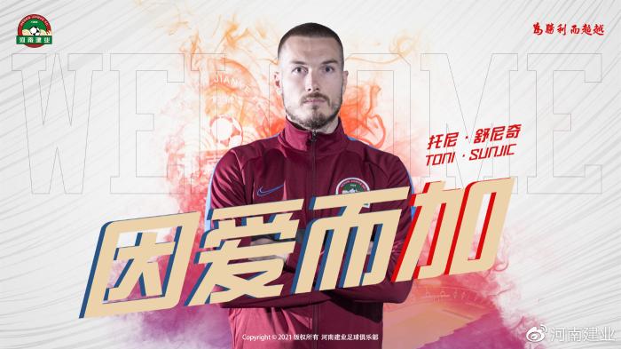图片来源：河南建业足球俱乐部官方微博