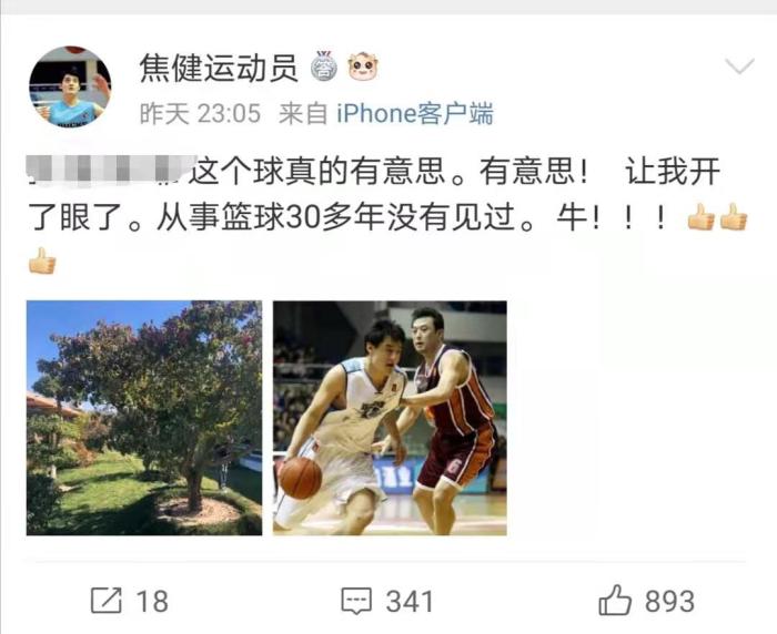 北京首钢，到底冤不冤？