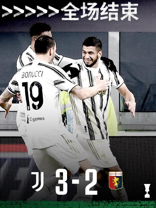 尤文官博发布比赛海报。