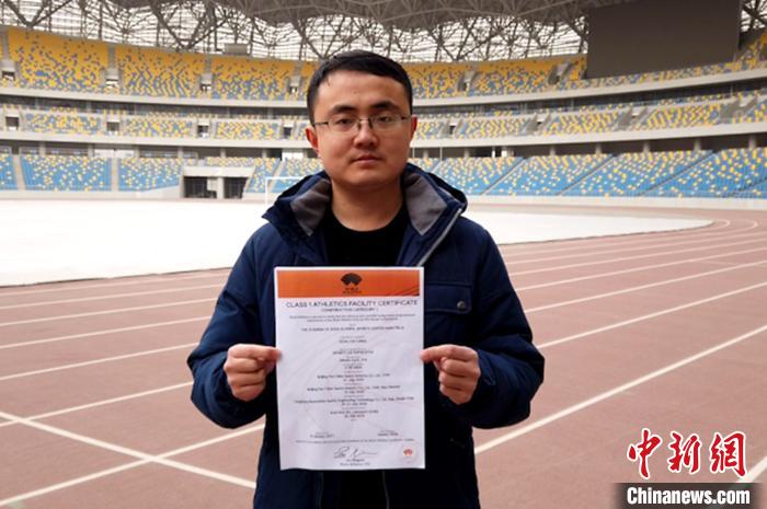 图为展示世界田联一级场地认证。　梅镱泷 摄