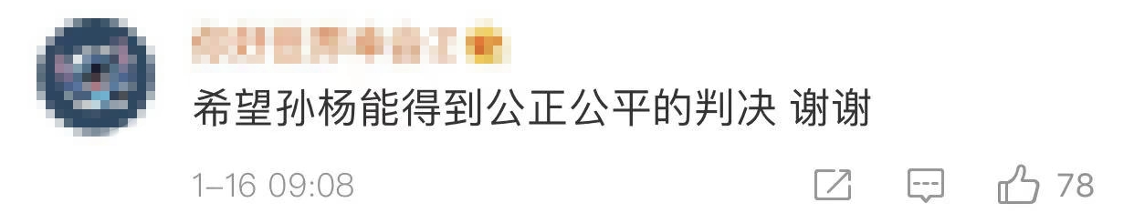 孙杨禁赛判决撤销原因公布，网友呼吁仲裁需公正！