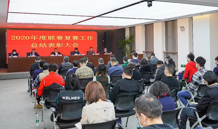 图片来源：中国足协网站