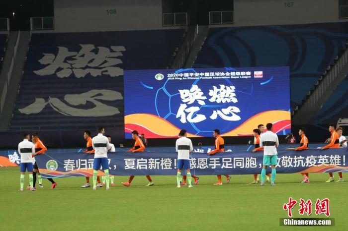 2020年7月25日晚，2020中国足球协会超级联赛苏州赛区揭幕战在苏州奥林匹克体育中心打响。/p中新社记者 泱波 摄