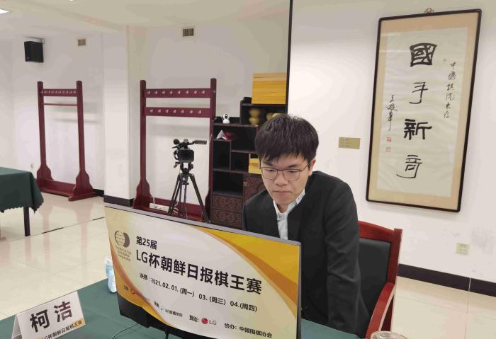 柯洁在比赛中。中国围棋协会供图。
