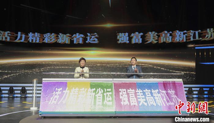 发布仪式公布了江苏省第二十届运动会主题口号：“活力精彩新省运、强富美高新江苏”。　顾祥忠 摄