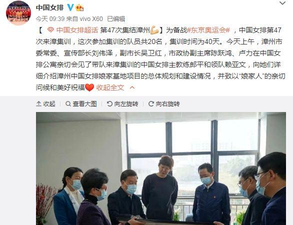 中国女排官方社交媒体截图。