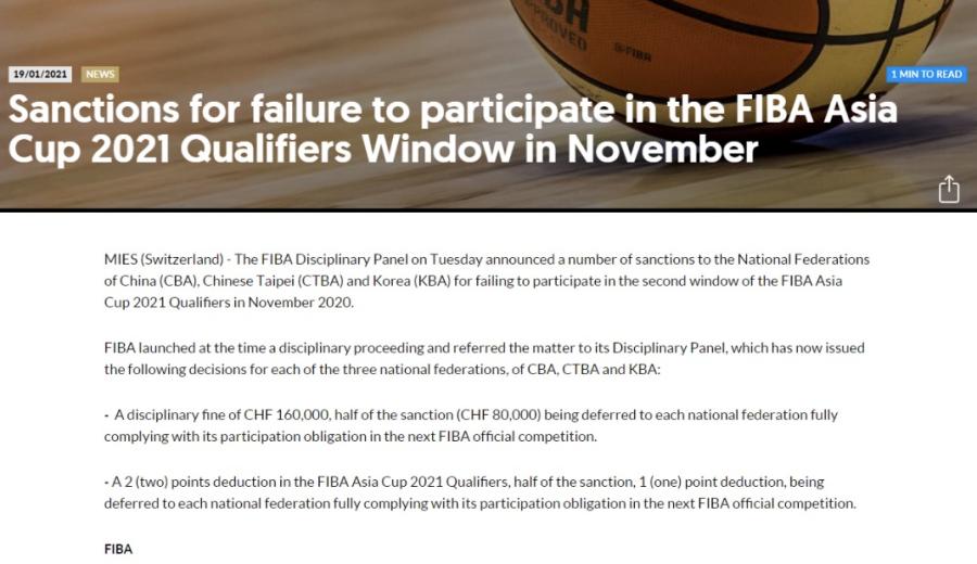 国际篮联罚单。 国际篮联罚单。