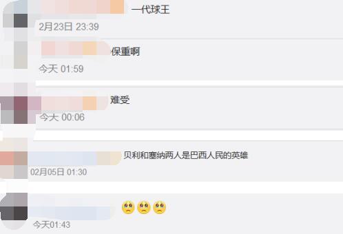 社交媒体截图 社交媒体截图