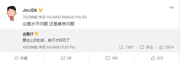 鲁能球员在社交媒体表达质疑 鲁能球员在社交媒体表达质疑