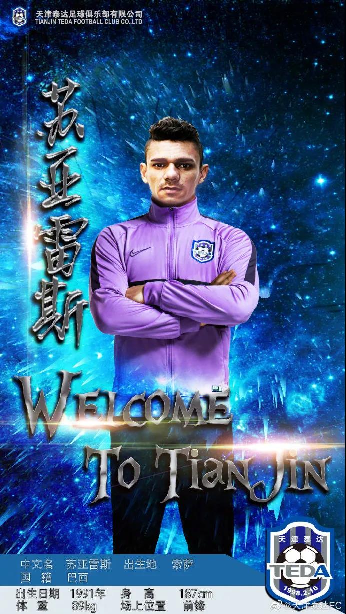 上赛季保级组阶段比赛开打前,天津津门虎引进外援前锋苏亚雷斯。 上赛季保级组阶段比赛开打前,天津津门虎引进外援前锋苏亚雷斯。